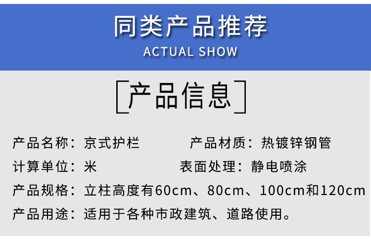 市政護(hù)欄(圖6)